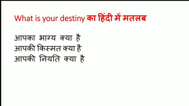 What is your destiny Meaning in Hindi | What is your destiny ka Matlab kya hota hai смотреть онлайн