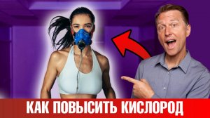 Главный критерий здоровья и долголетия. Повышаем уровень МПК👍
