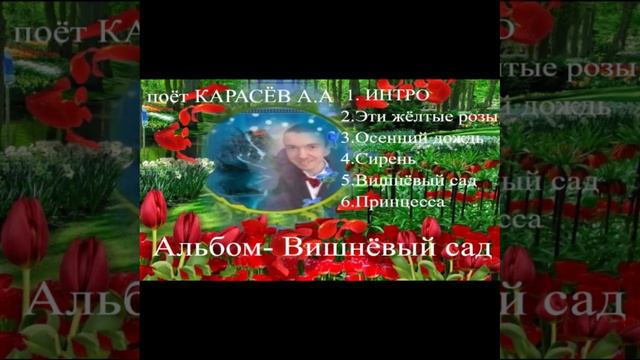 АЛЬБОМ- Вишнёвый сад
