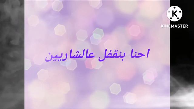asala nasri _ ghalban {Iyrics} أصالة نصري - غلبان(كلمات) смотреть онлайн