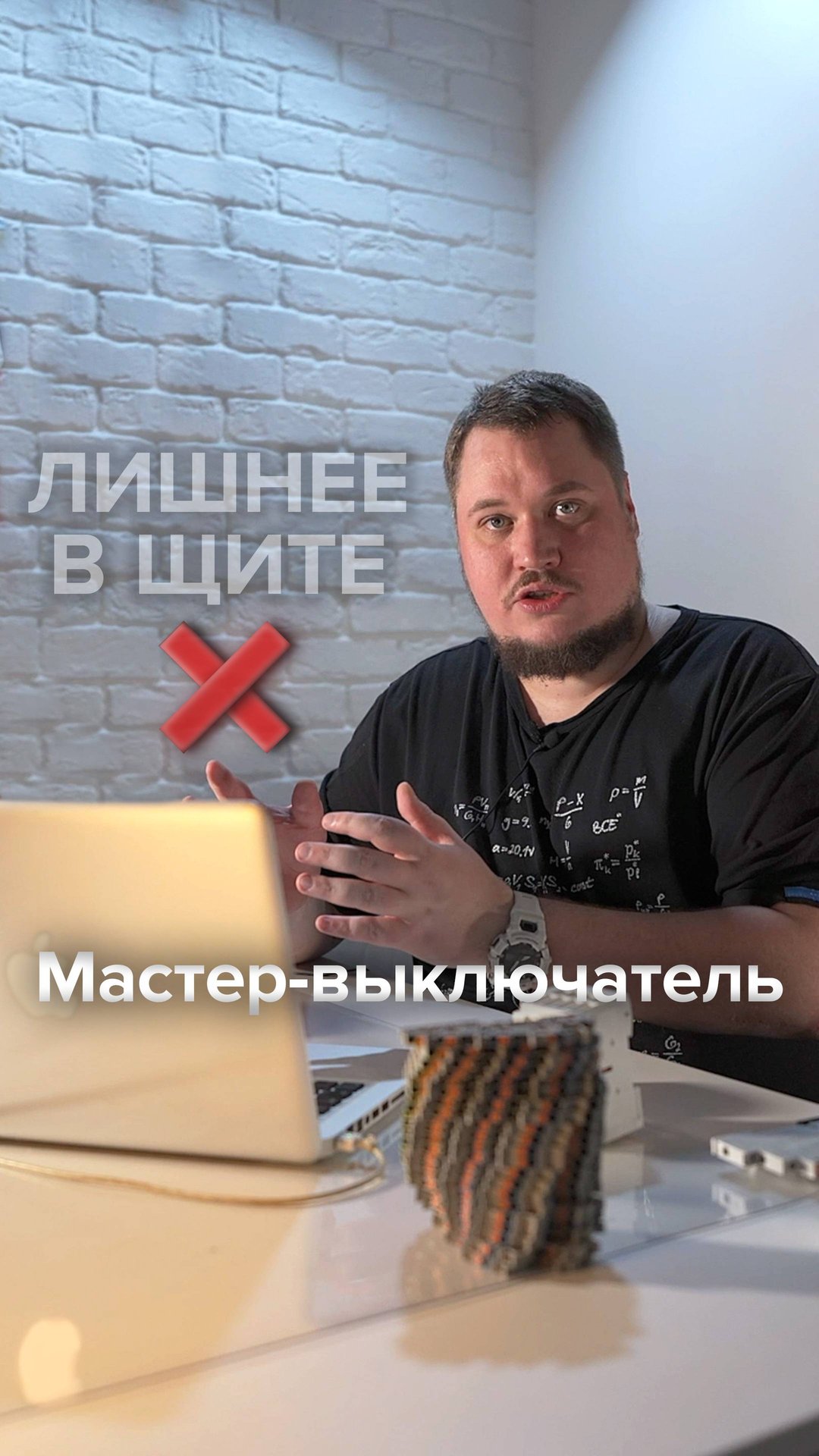 ❗️ Когда мастер-выключатель — это лишнее ❌ #shorts смотреть онлайн