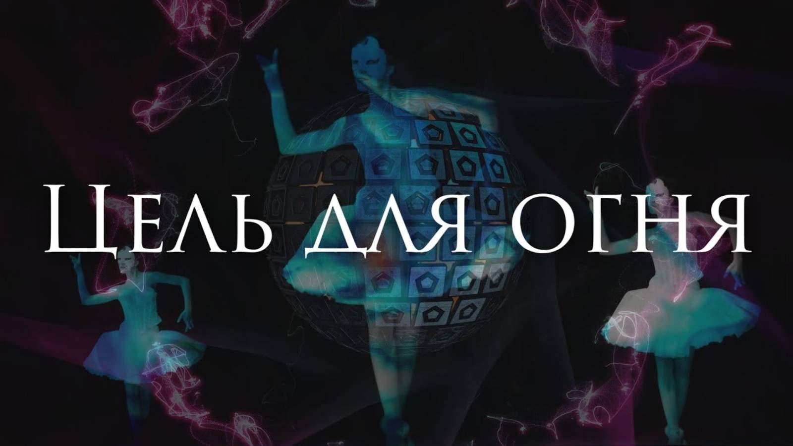 [Sunrise Avenue - Aim For The Kill] Гитарный Кавер На Русском смотреть онлайн