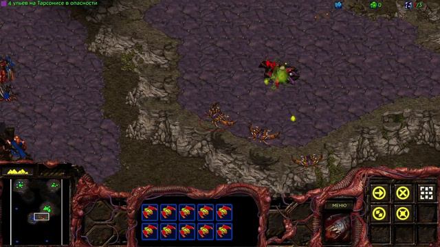 StarCraft BroodWar зерги #1