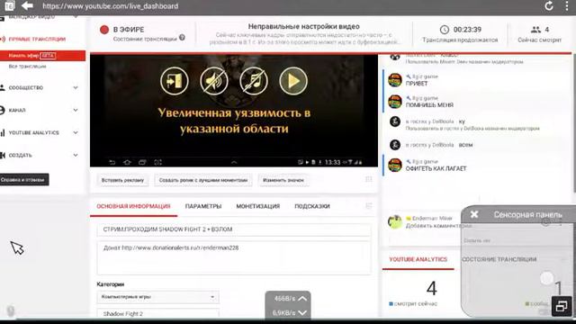 СТРИМ.ПРОХОДИМ SHADOW FIGHT 2 + ВЗЛОМ смотреть онлайн