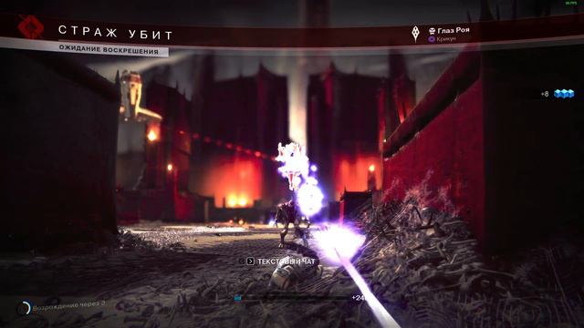 Destiny 2 ПРОХОЖДЕНИЕ ИГРЫ СЕРИЯ 8 смотреть онлайн
