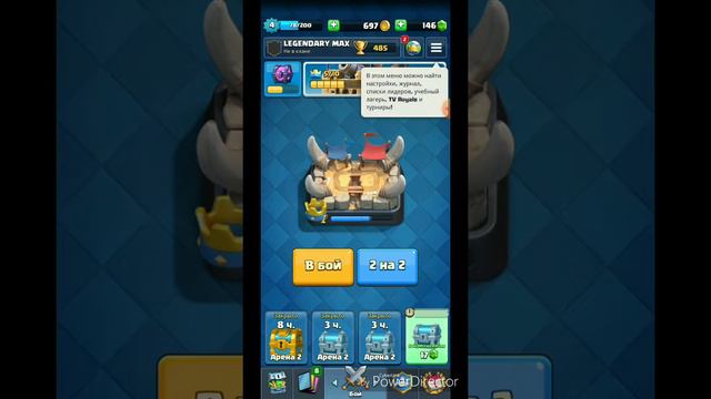 Клэш Рояль - первый неудавшейся бой 2на2. ГИГАНТСКИЙ СКЕЛЕТ!!! смотреть онлайн