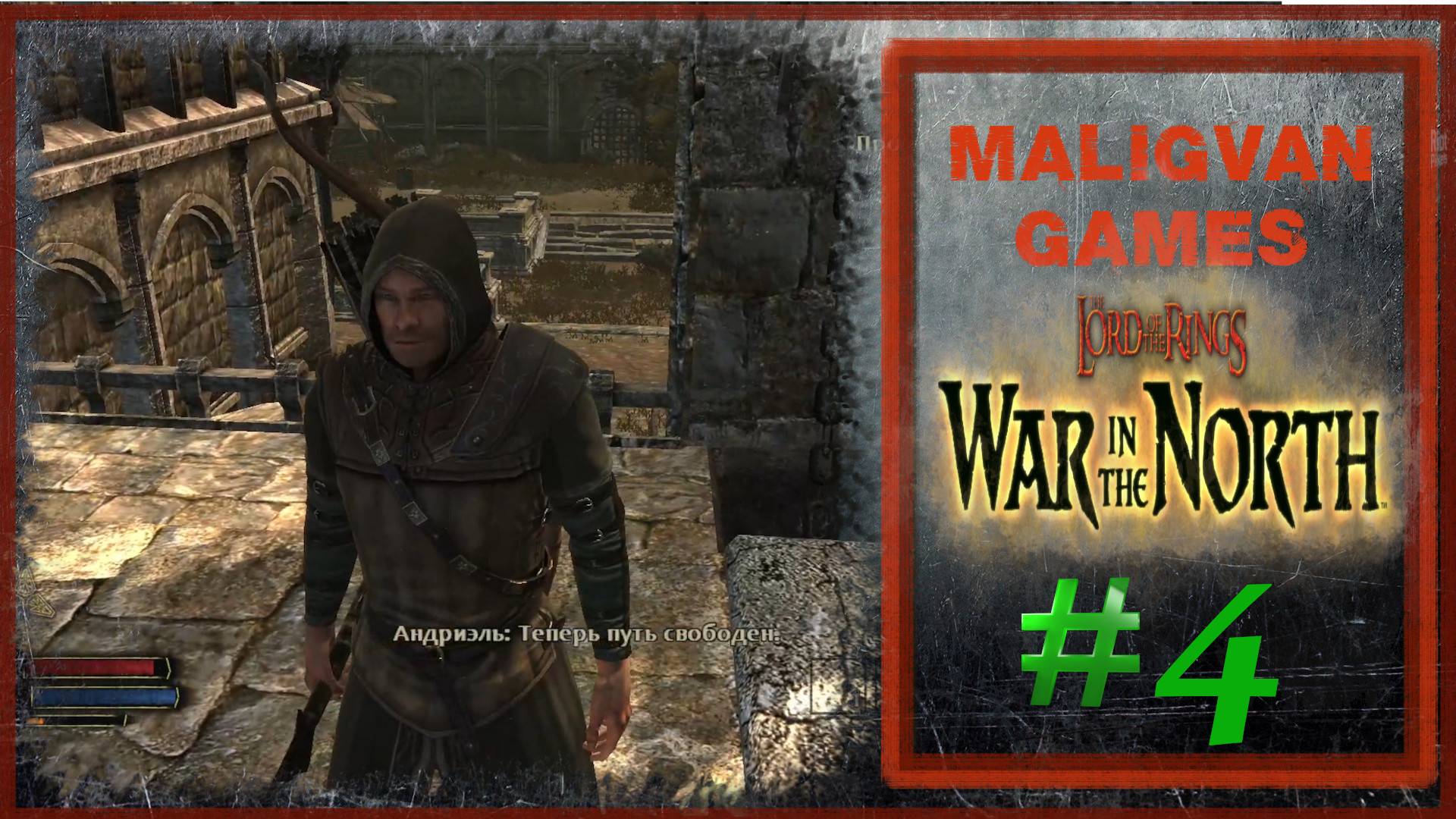 💥Властелин колец: Война на Севере #4 ➤ смотреть онлайн