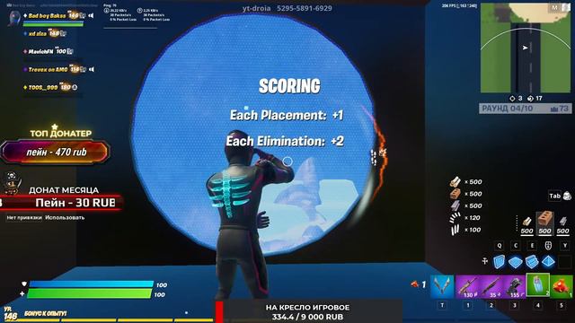 Fortnite, стрим фортнайт, фортнайт прямая трансляция, кастомки фортнай, смотреть онлайн
