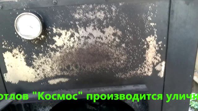 ЧИСТКА КОТЛА КОСМОС смотреть онлайн
