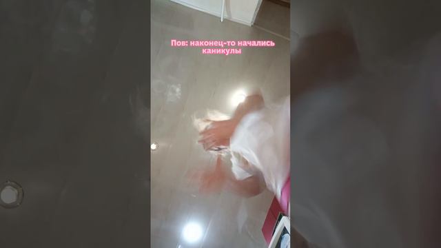 Poe: наконец-то начались каникулы смотреть онлайн