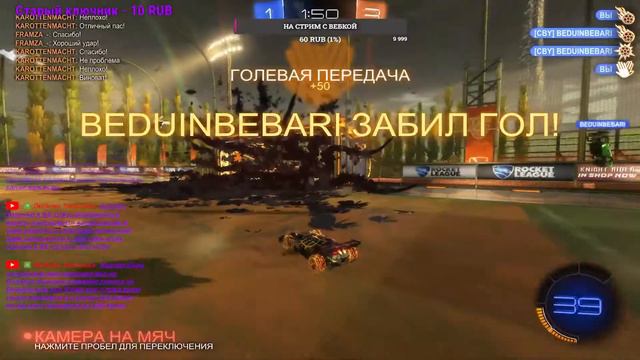 ПОДНИМАЕМ В Rocket League Grand Champion на новой сборке смотреть онлайн