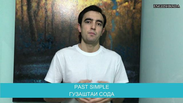 How to use English verbs in simple tenses? To Go l Дарси забони англисӣ смотреть онлайн