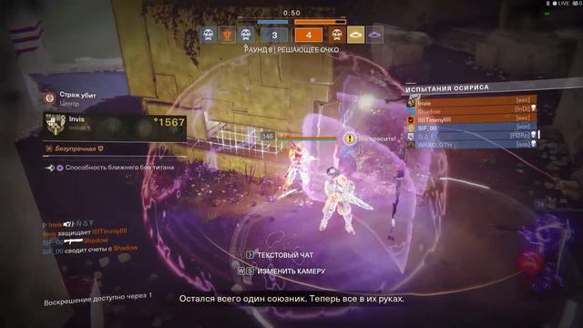 Destiny 2 2022 06 21 любимый осирис смотреть онлайн