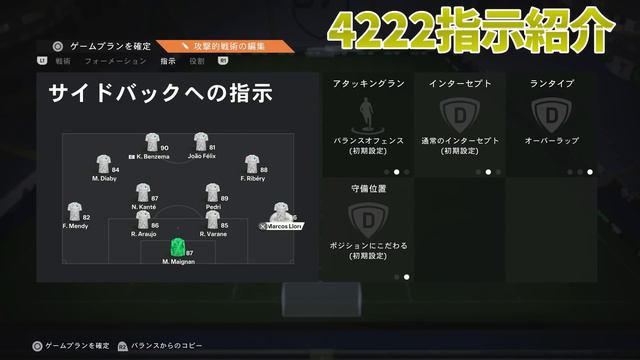 新時代の4-2-2-2が強ええ！試合映像解説やセンチュリオンCB紹介あり！現環境カスタム戦術を紹介します！！！！【FC24】 смотреть онлайн