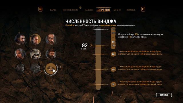 Прохождение Far Cry Primal #14 В земли Удам смотреть онлайн