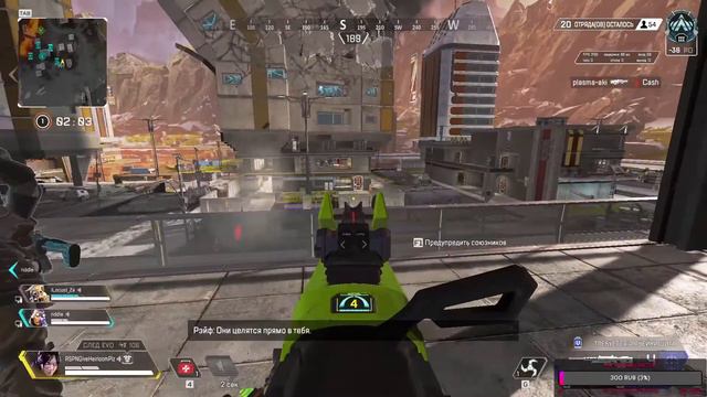 Apex Legends || Комната ожидания 8 сезона || Стрэм №4 смотреть онлайн