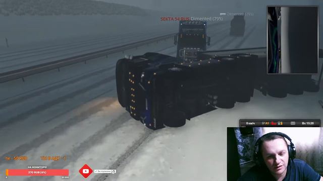 Стрим Euro Truck Simulator 2 смотреть онлайн