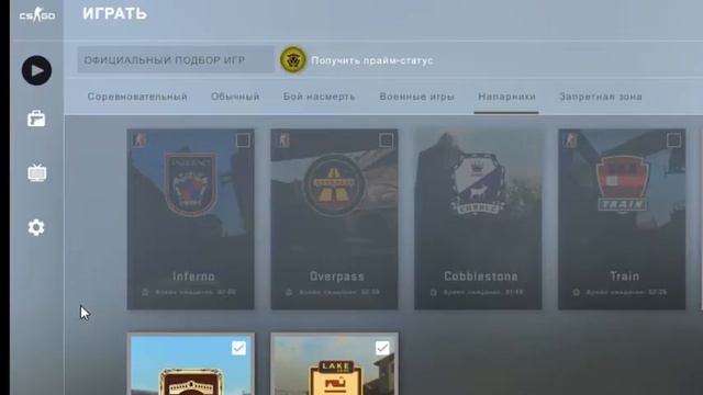 СТРИМ ПО CS:GO NO PRIME )))) смотреть онлайн