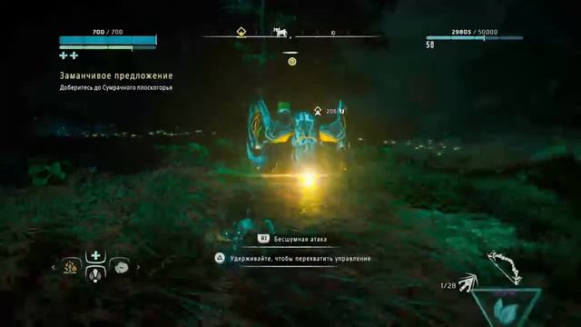 Хорайзен зеро давн концовка