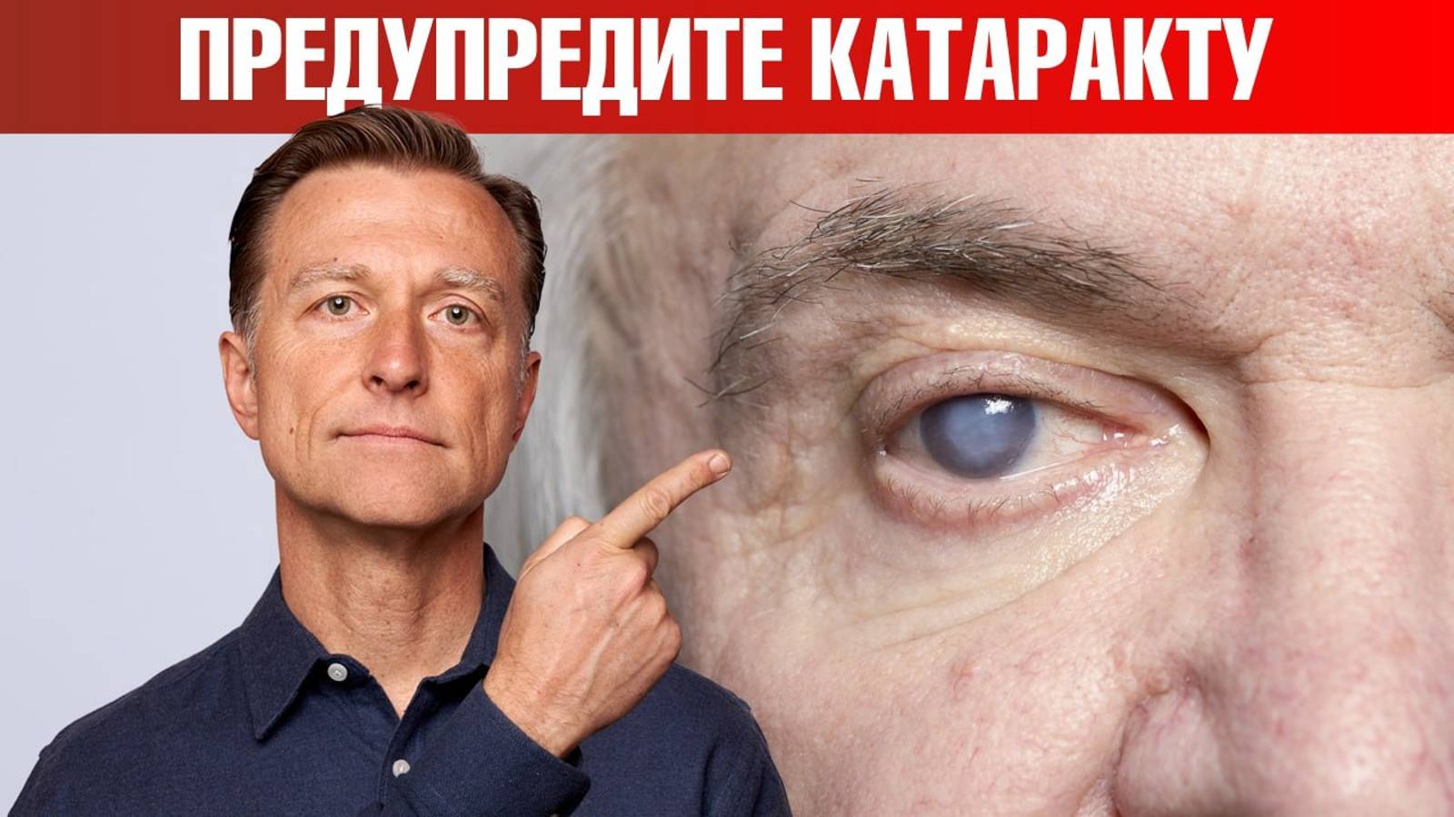 Катаракта глаза: причины и профилактика катаракты🧐 смотреть онлайн
