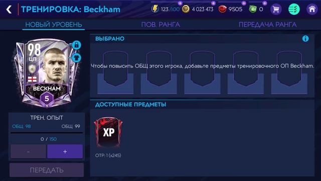 Прохождение игры фифа 21 Мобайл!!! Супер прокачка команды!!! Забрал все награды в новом событии!!! смотреть онлайн