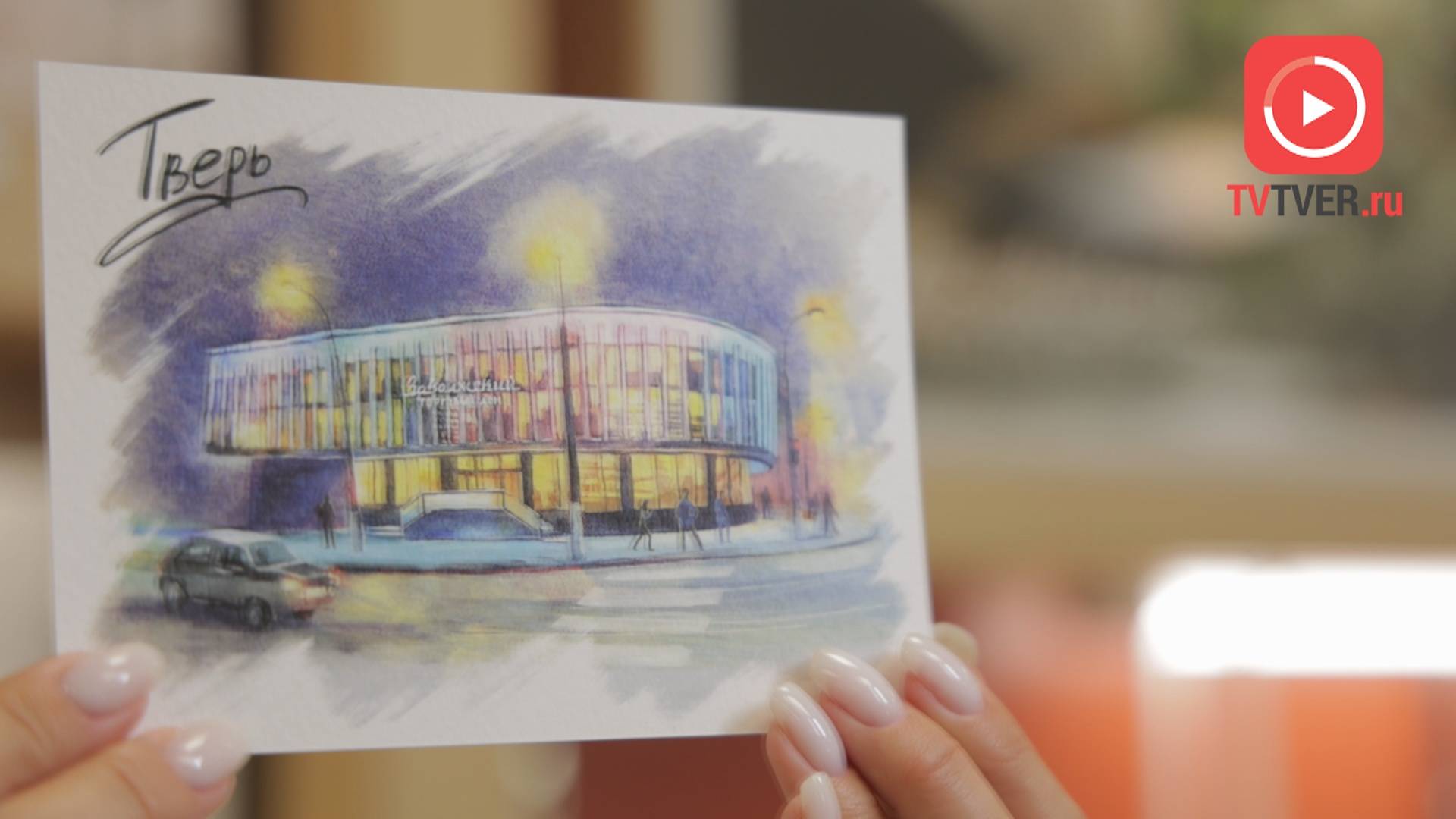 Торговый Дом «Заволжский» отмечает 45-летие смотреть онлайн