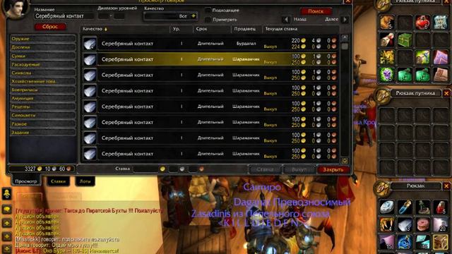 world of warcraft wow часть 5:) смотреть онлайн