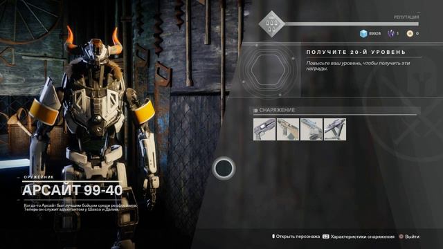 foto Destiny 2*ферма-магазин.Warlock v13 дошол до осколка светоча. смотреть онлайн
