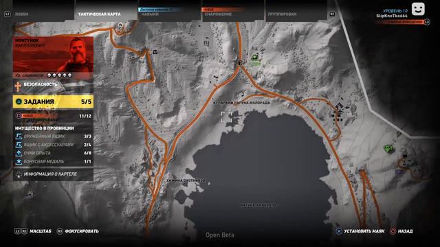 ОТКРЫТЫЙ БЕТА-ТЕСТ - Tom Clancy's Ghost Recon: Wildlands смотреть онлайн