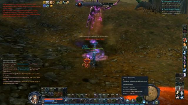 Aion Destiny 2.5 Assasin PvP