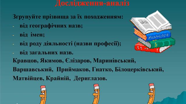 Українська мова. 6 клас. (Урок 001) смотреть онлайн