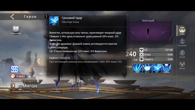 ETERNAL EVOLUTION: Новый танк ВОМИГОН - первый взгляд смотреть онлайн