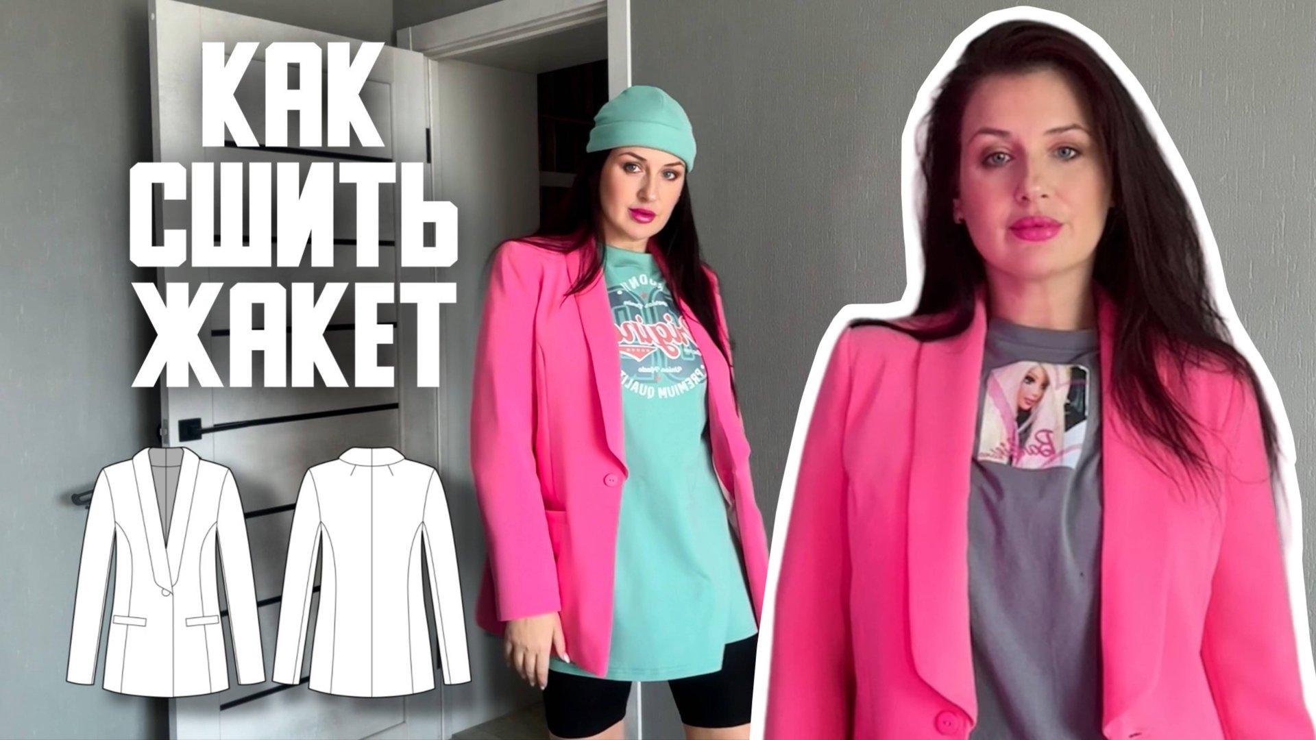 Как сшить жакет смотреть онлайн