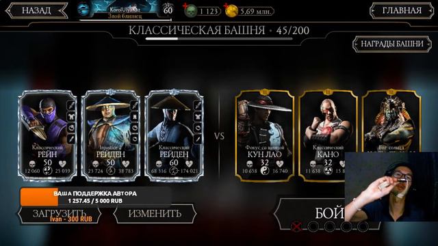 СТРИМ ПОД ЧАЕК С КАЗЫЧЕМ/ Mortal Kombat Mobile смотреть онлайн