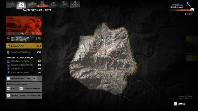 Tom Clancy's Ghost Recon Wildlands прохождение #4 смотреть онлайн