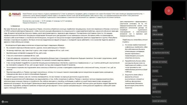 Базовая программа. Томск. 24.09.24