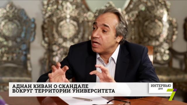 «Интервью дня». Аднан Киван смотреть онлайн