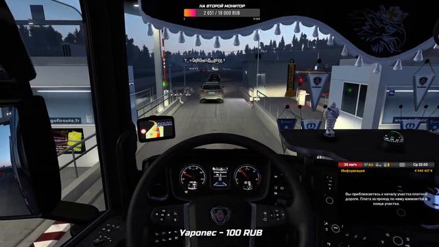 ETS 2 КОНВОЙ #ВТРАССЕ СТРИМ | ДЛИННЫЙ РЕЙС смотреть онлайн