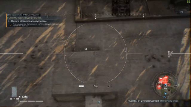 Ghost Recon Breakpoint: BETA 3 серия[ Призрак прошлого] Кэл найден смотреть онлайн