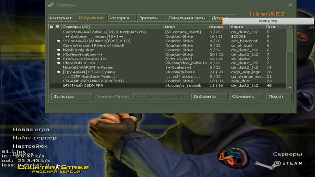 Разносим ДМ и другие сервера в кс 1.6)) смотреть онлайн