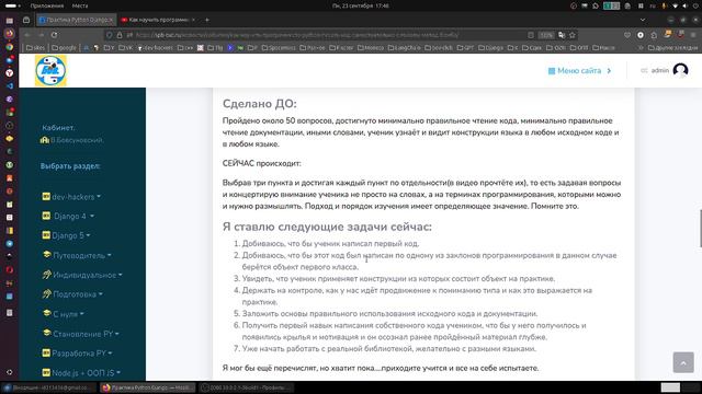 Как научить программиста Python писать код самостоятельно с головы. Метод Бомба. смотреть онлайн