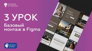 3 урок. Базовый монтаж