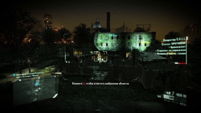 Crysis 2 08 смотреть онлайн