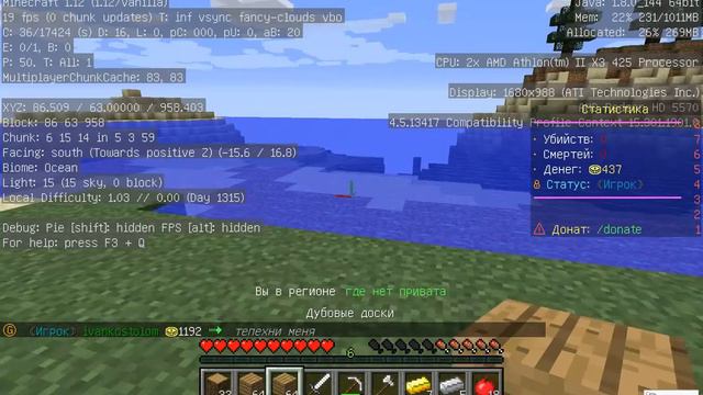 ✪ БЕСКОНЕЧНЫЕ РЕСУРСЫ ✪ Minecraft выживание #1 смотреть онлайн