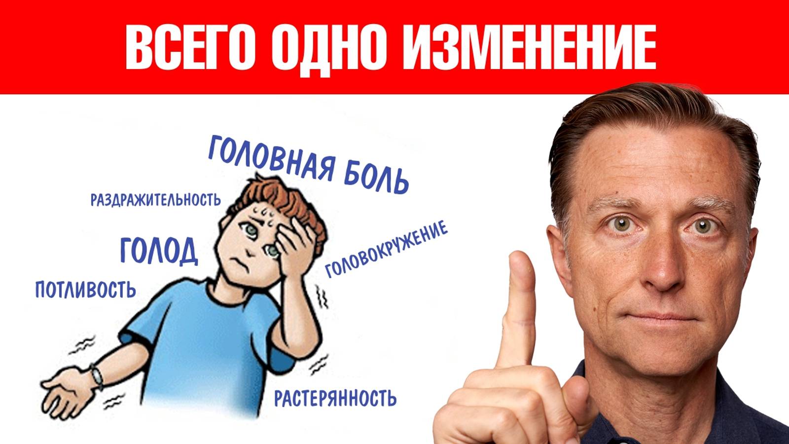 Как избавиться от гипогликемии с помощью простого действия?🧐 смотреть онлайн