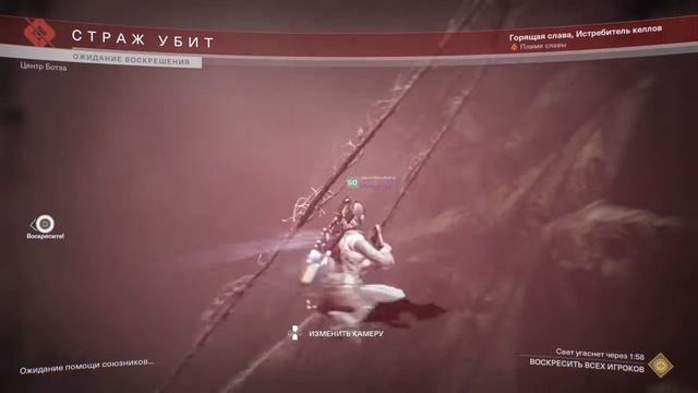 Destiny 2_20190607202817 смотреть онлайн