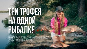 Неман раздает трофеи: три рекорда за рыбалку!  Жерех, Голавль, Лещ!