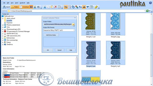 Конвертация в 5D Organizer смотреть онлайн