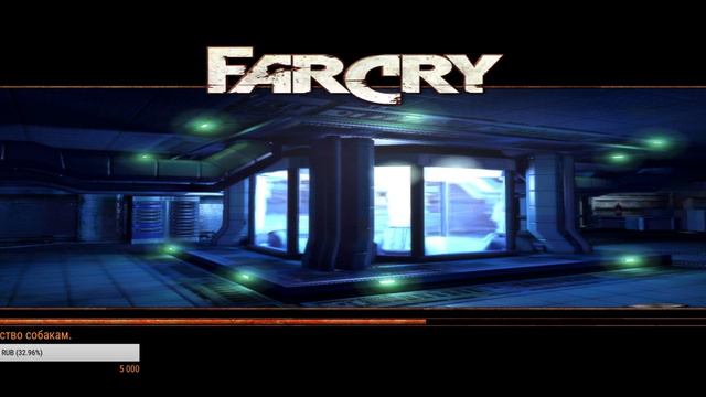 ПОДЗЕМНАЯ ЛАБОРАТОРИЯ - Far Cry. смотреть онлайн