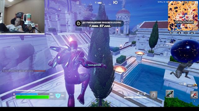 играем катку в фортнайт с Арсением
